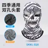 Máscara de Invierno para Motocicleta Role-Playing Estampado Digital Calavera con Capucha Térmica Doble Agujero Cubrecabezas