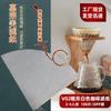 Huilaimei hogar blanqueado color V60 papel de filtro Americano 2-4 personas 100 piezas café en polvo lavado a mano papel de filtro de goteo