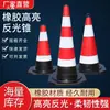Cono Reflectante de Goma para Carretera de 70 cm Cubo con Forma de Cono de Helado de 90 cm Bolardo de Aislamiento Cono Reflectante para Construcción de Carreteras