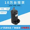 Série OMM50 Hidráulico Cicloidal Madanfoss 151G0013 Fabricante de Motor Cicloidal Eaton Motor de Óleo Hidráulico