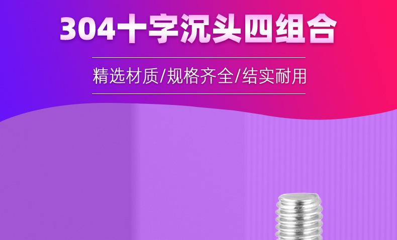 304十字沉头4组合M5-M10_02_01.jpg