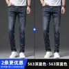 Jeans Masculino Stretch Novo 2026, Calça Longa Casual de Primavera e Outono, Calça Masculina Reta Solta, Estilo Fino de Seda de Gelo para o Verão