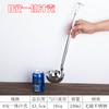 Concha de suco de aço inoxidável espessada, colher de medição integrada, concha de sopa, colher de medição para assar, colher de chá de leite, colher de oz, tampa de leite, colher com gancho
