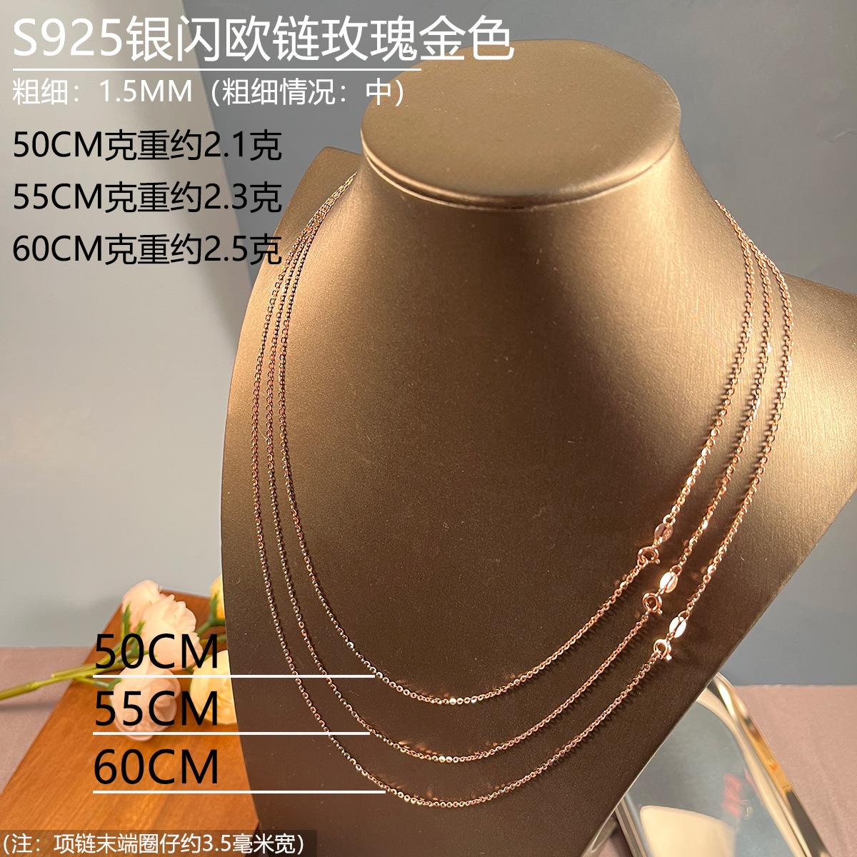 1.5mm闪欧链玫瑰金色50-60.jpg