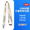 Cadena Colgante para Hombro y Espalda de Longitud Ajustable Poliéster Lindo Colgante Ancho Plano Dibujos Animados Correa para Teléfono Resistencia Fábrica O Me