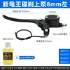 Nueva Bomba de Freno de Disco para Vehículo Eléctrico King Turtle, Bomba de Aceite de Freno Universal King Turtle, Paquete Pequeño Bomba de Freno de Aceite para Vehículo Eléctrico Delantero y Trasero