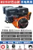 Motor de Gasolina de 170F Cuatro Tiempos 190F192 Motocultivador Micro-Cultivador Extrusora de Alta Potencia Motor de Combustión Interna