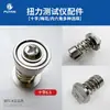 Probador de Torque, Adaptador Torx en Forma de Cruz, Cabezal de Prueba para Destornillador Eléctrico, Base de Prueba, Accesorios para Medidor de Torque