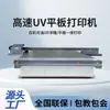 Impresora Ricoh 2513L Grande de Alta Resolución para Modelos Automotrices, Bambú, Madera y Espada Impresión UV