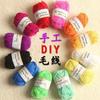 Pacote de Material DIY Artesanal Personalizado para Jardim de Infância Bola de Lã Colorida Aula de Arte Infantil Agulha de Tricô Boneca Bordado Poke