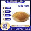 Gelatina en polvo al por mayor, extracto de gelatina, péptido de molécula pequeña de gelatina, oligopéptido de gelatina 100 g/bolsa