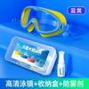Gafas de Natación Infantiles de Marco Grande, Impermeables, Antivaho, Visión de Alta Definición, Cómodas y No Irritantes para los Ojos, Gafas de Natación para Bebés, Venta al por Mayor del Fabricante