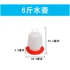 Nuevo Bebedero Espesado para Pollos, Tetera Automática para Aves de Corral, Alimentador de Agua Universal para Pollos, Patos, Gansos y Palomas, Recipiente de Agua