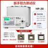 Destornillador Eléctrico Probador de Par de Giro Llave de Motor para Tapas de Botella Calibrador de Par de Giro Medidor Digital de Par de Giro Hp-100