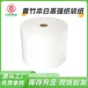 Polpa de Bambu Kraft Branco Grau Alimentício Rolo Eudr Sacola de Papel Papel Brilhante Simples/Duplo 40G-80G Atacado Papel Kraft