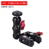 Brazo Mágico de Aleación de Aluminio de 7/11 pulgadas Soporte Universal Pinza de Pinza de Cangrejo Fuerte Brazo Monstruo Soporte en Voladizo para Cámara Dslr