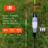 Nuevo Flotador de Pesca Nano de Alta Sensibilidad para Pesca Salvaje, Flotador para Carpa Crucian de Picada Ligera con Cola Visible, Flotador Integral para Pesca Mixta, Flotador Linxiang