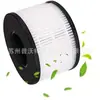 Adequado para Elemento Filtrante de Acessórios do Purificador de Ar Partu Bs-03