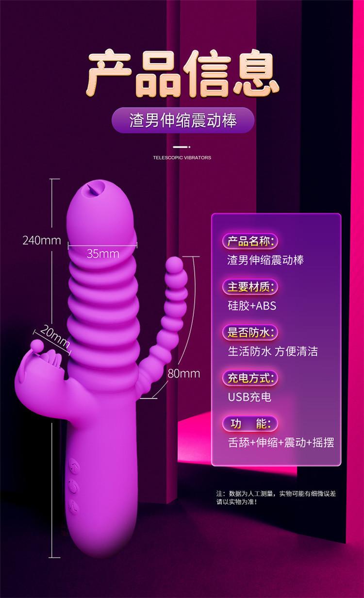 渣男伸缩棒2_09.jpg