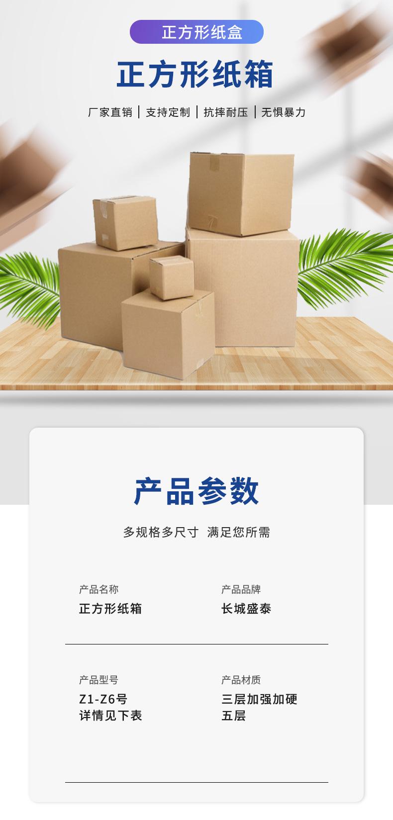 正方形纸箱详情_03.jpg