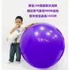 Jia Qiu Hao Bola Grande Dragon Ball 120CM Treinamento de Integração Sensorial Infantil Bola Grande de 1 Metro 95/100CM Fitness