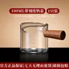 Taza medidora de extracción de café con báscula, Jarra de leche de vidrio, Jarra para espumar leche de espresso, Dispensador de líquidos con mango de madera, Recipiente para salsa estilo occidental