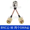 Cable RF BNC Macho a BNC SMB TNC N Extensión Uno a Dos Divisor de 1 a 2 Cable de Extensión