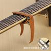 Clip Variable de Guitarra Aleación de Zinc Doble Propósito Dos en Uno Púa Púa Tres en Uno Variable Guitarra Eléctrica Ukelele Universal