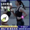 Pulseira de Tensão Emissora de Luz LED Transfronteiriça Carregamento USB Anel Piscante para Corrida Noturna e Viagem Pulseira de Tensão Emissora de Luz Fabricada em Fábrica