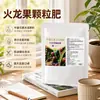 Fertilizante Granulado para Pitaya Fertilizante Composto em Grânulos Fertilizante para Mudas de Pitaya Fertilizante Nutritivo Quatro Estações