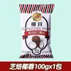 Farinha de Coco para Uso Doméstico, Bolo, Pão, Biscoitos, Coco Ralado Fino, Bolos de Arroz Glutinoso, Confeitaria, Coco Ralado Grosso