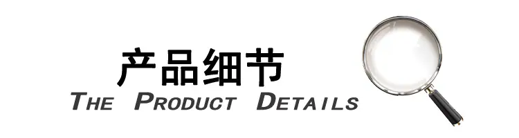 产品细节01
