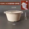 Tazones de Papel Desechables, Biodegradables, Ecológicos, de Grado Alimenticio, Engrosados, para Uso Doméstico y Comercial, Tazones Redondos para Raspados, Tazones para Arroz sin Lavado, Tazones Bento