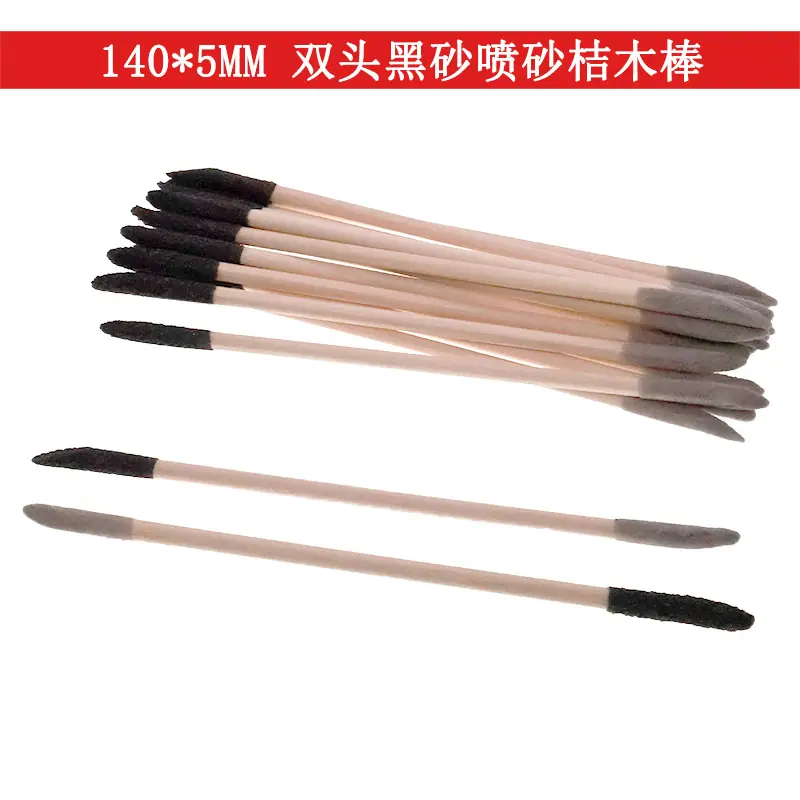 双头黑砂喷砂桔木棒Y1000230 东研