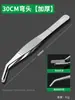 Pinzas de Acero Inoxidable 304 con Puntas Redondas Curvas, Resistentes al Yodo, Engrosadas, Dentadas, Antideslizantes, Pinzas para Vendajes para Plantas Acuáticas y Clips de Alimentación para Suculentas