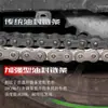 Sfr Es Adecuado para Haojue Suzuki Hj-A/C/D Xixuandi Juego de Engranajes de Pedalier de Cadena Accesorios de Motocicleta Engrosados