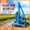 Máquina perforadora de pozos domésticos pequeños 4KW 5.5KW máquina perforadora de pozos eléctrica máquina perforadora de pozos profundos 100m para riego de tierras de cultivo