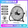 Ventilador industrial de fábrica ventilador eléctrico potente ventilador de piso ventilador de piso comercial ventilador de piso de escritorio para el hogar
