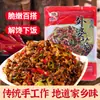 Picles da Vovó Xiangxi da Fazenda 258g Pacote Pequeno Especial Marinado Aperitivo Conserva Coleção