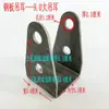 Acessórios para Carga de Placa de Aço de Triciclo Elétrico, Estrutura de Carga, Conexão Flexível, Peças de Ferro, Peças Estampadas, Feixe de Molas, Base Universal