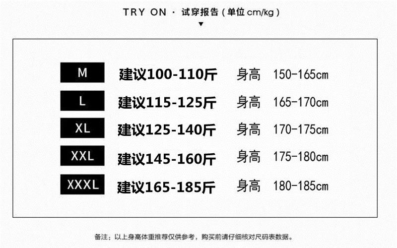 裤子尺寸表