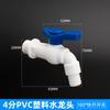 Torneira de Plástico PVC Doméstica 4/6 Tubo de Água à Prova de Explosão Cozinha Varanda Máquina de Lavar Tanque de Lavar Mop Torneira de Abertura Rápida
