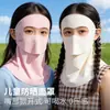 Mascarilla de Protección Solar para Niños, Protección UV Facial Completa de Verano, Mascarilla de Seda de Hielo Bebible, Mascarilla Facial con Protección para el Cuello para Bebés y Niños