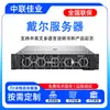 Adecuado para servidor Dell R770 de montaje en rack 2U, computación de IA, virtualización, host de almacenamiento de bases de datos
