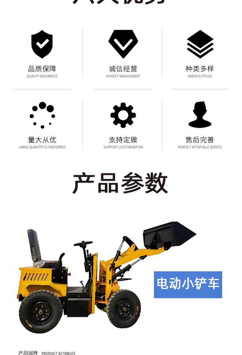 电动小铲车详情页_02