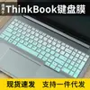 Para Lenovo ThinkBook16 Gen7(16 AMD) película protectora de teclado película para teclado de portátil