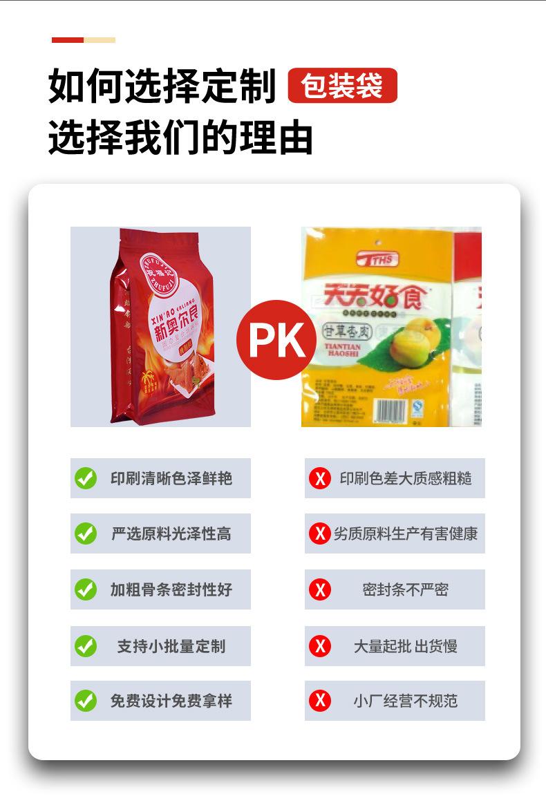 定制详情_16