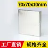 Fuerza Magnética Fuerte, Directo del Fabricante, Imanes Magnéticos Fuertes, Imanes Rectangulares de Neodimio Hierro Boro, Imanes Cuadrados, Imanes para Motores