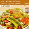 Konjac e cebolinha chinesa, lanches de konjac prontos para comer, substituto de carne vegetariano, pequenos lanches para comer tarde da noite, loja oficial principal, comida