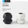 Plástico de nylon cable junta impermeable cabeza fija PG retardante de llama protección ambiental junta fija de cable